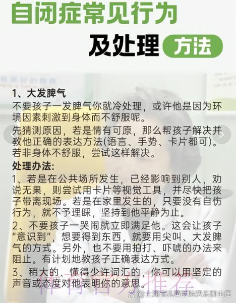 关爱孤独症儿童 足球让孤独不再